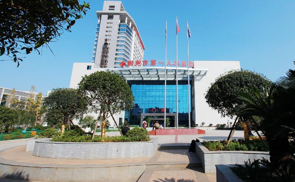 郴州市第一人民医院中心医院办公家具配套方案