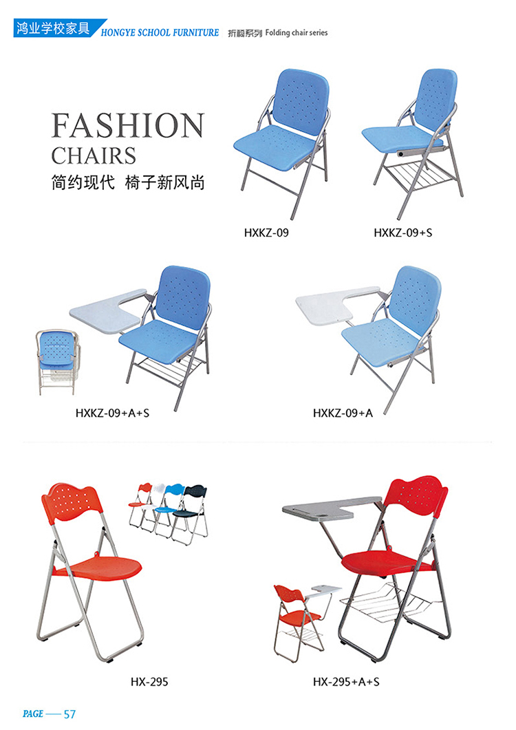 简约时尚折椅 学校培训椅 HX-295